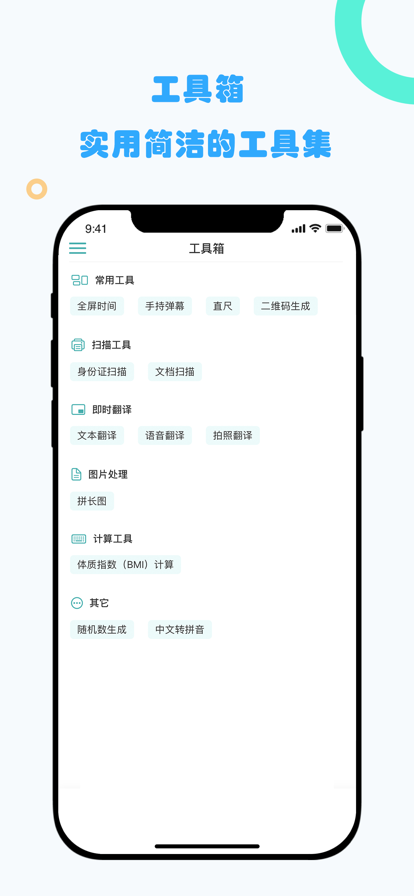 工具箱网站1