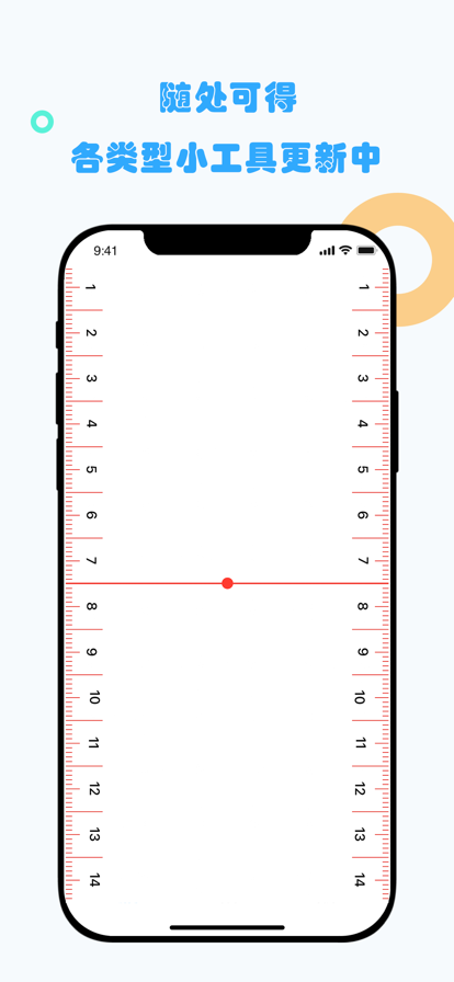 工具箱网站3