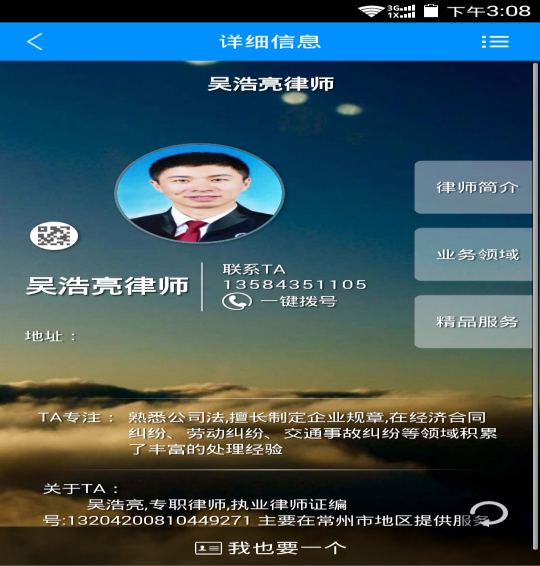 工伤计算器电脑版3