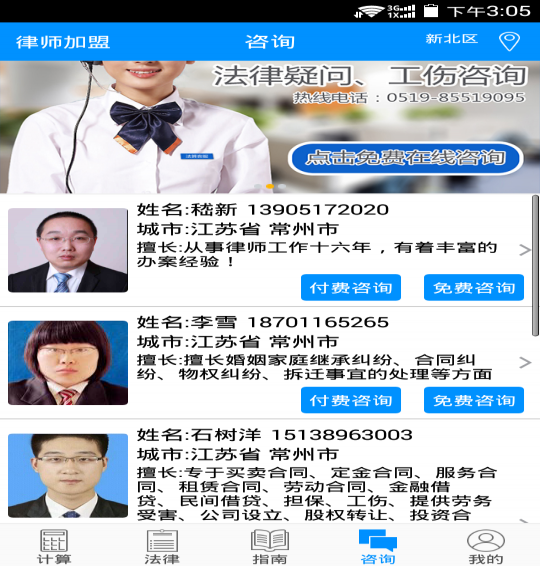 工伤计算器电脑版4