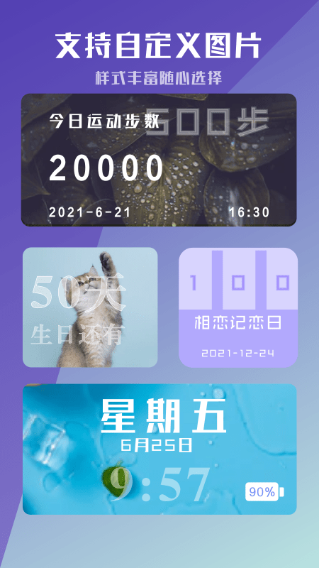 工具小组件手机版1