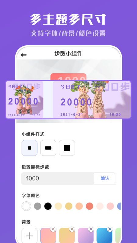 工具小组件手机版3