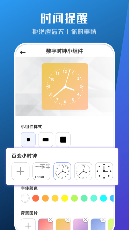 工具小组件app手机版4