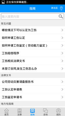 工伤赔偿计算器公式2