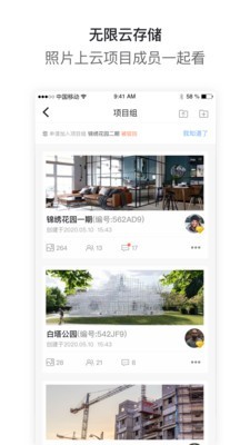 工拍拍app3