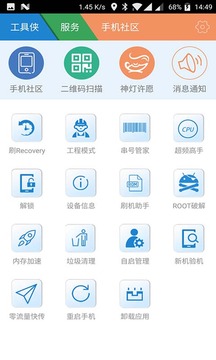 工具俠最新版2