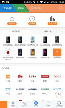 工具俠最新版4
