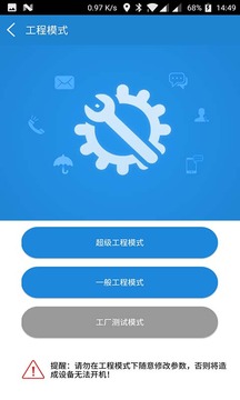 工具俠手机版5