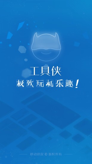 工具侠官网1