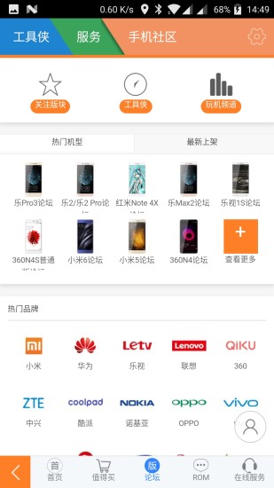 工具侠最新版4