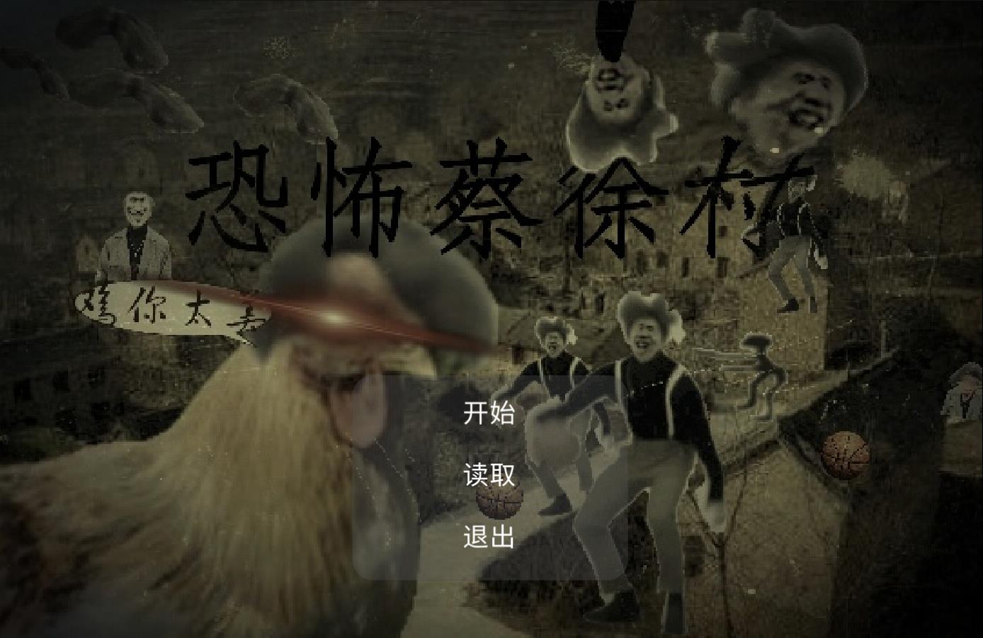 鸡你太美安卓版1