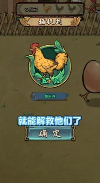 鸡王争霸赛手机版2