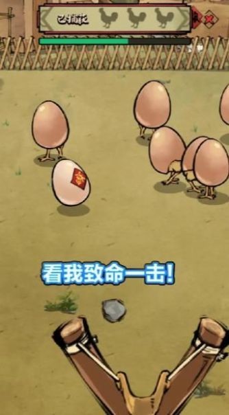 鸡王争霸赛无广告版1