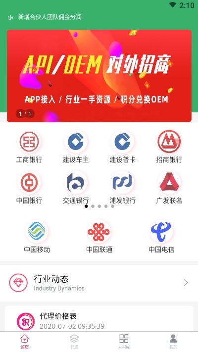 积分大师1.253