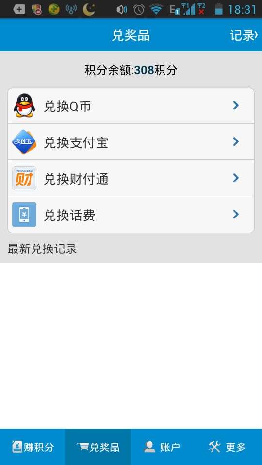 积分乐园20182