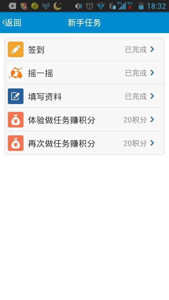 积分乐园20183