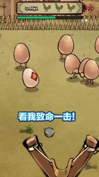 鸡王争霸完整版2