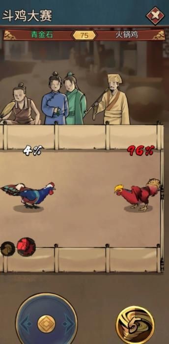鸡王争霸破解版免广告3