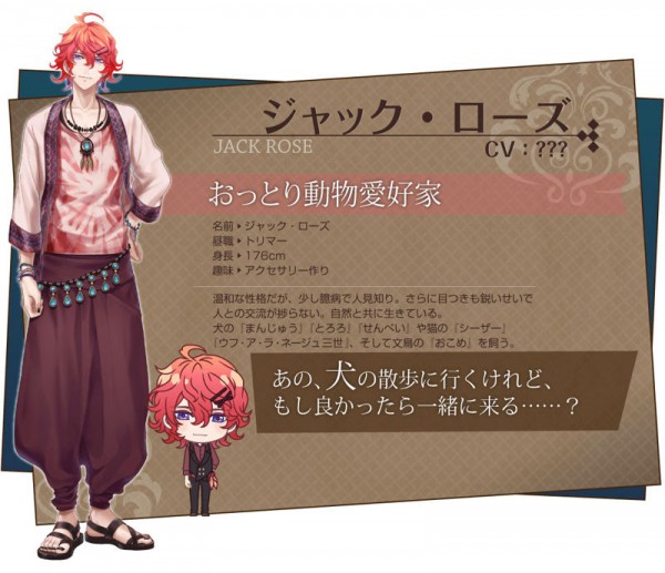 鸡尾酒王子汉化版2