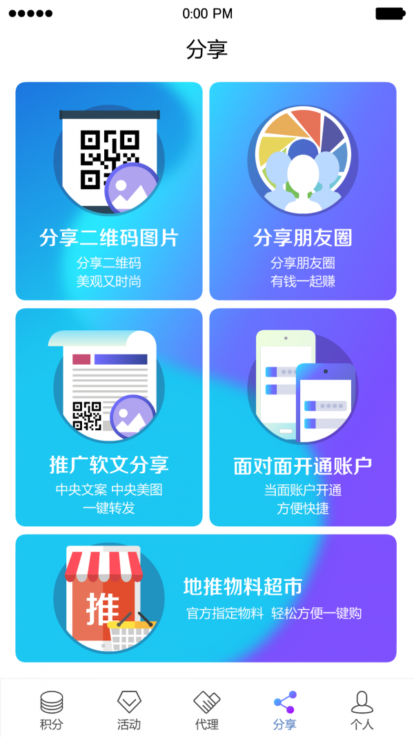 积分好享兑无广告版4