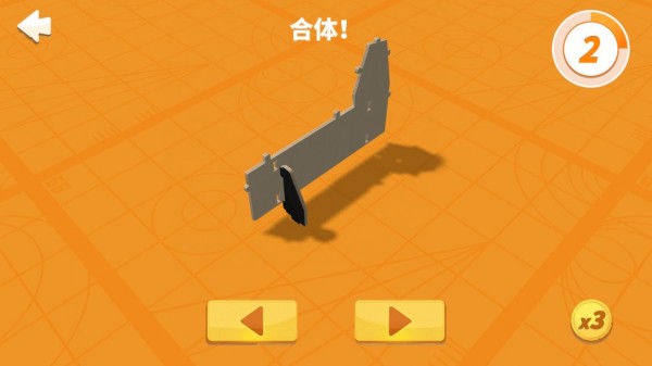 积木电顽手机版2