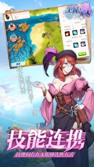 工匠与旅人手机版3