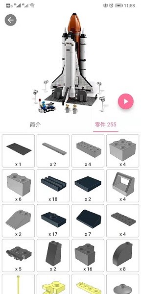 积木工场软件1