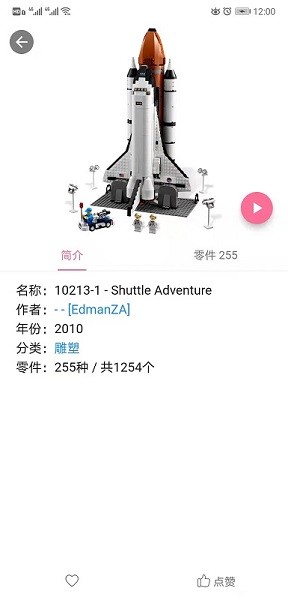 积木工场软件2
