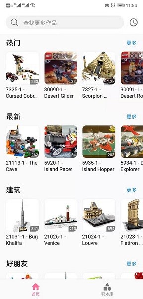 积木工场软件3