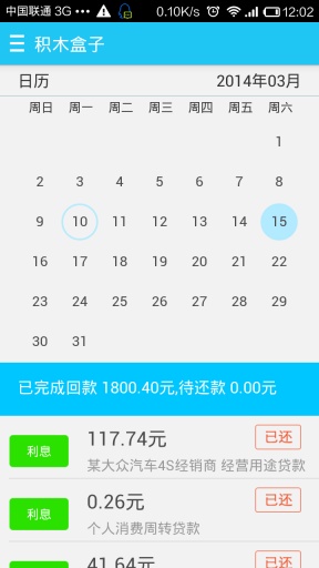 积木盒子安卓版2