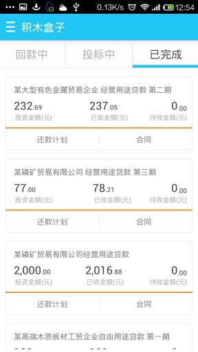 积木盒子V1.035