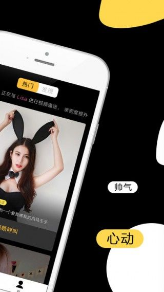 积木交友软件3
