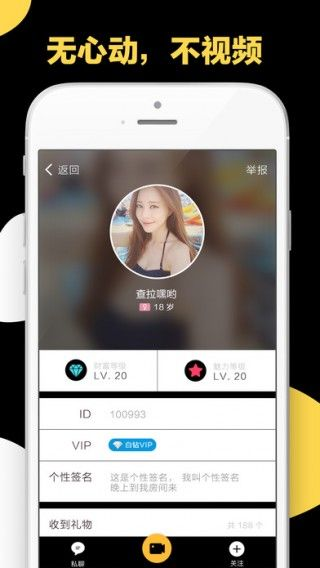 积木交友官方版1