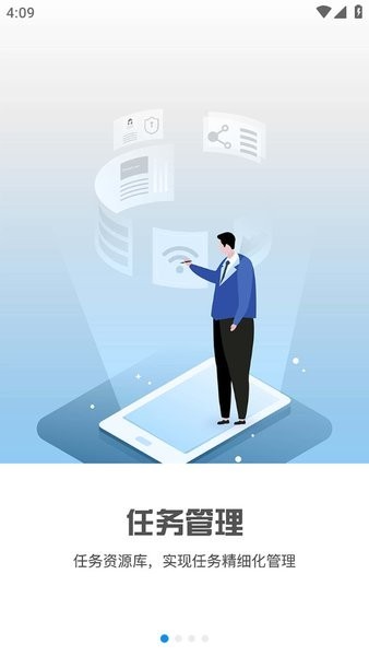 积余随行ios版1