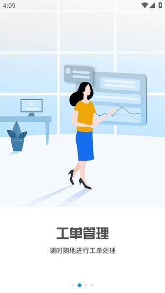 积余随行ios版2