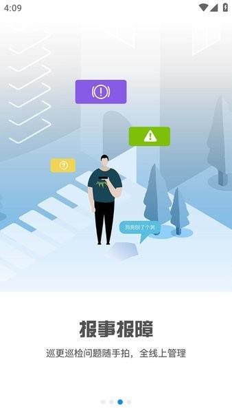 积余随行ios版3