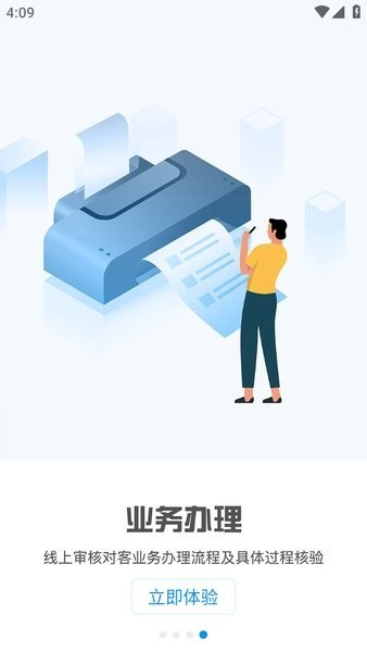 积余随行ios版4