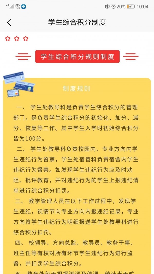 积云家长宝app2