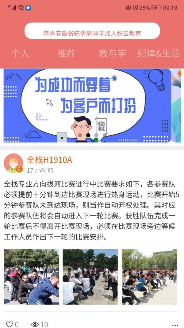 积云家长宝最新版1