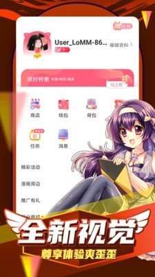 姬漫社V1.022