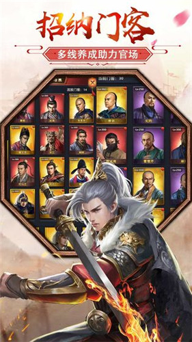 姬不可失官网正版4
