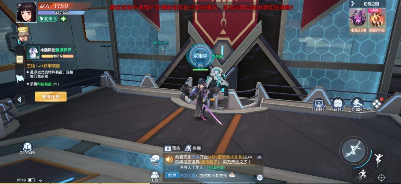 姬动无双游戏1