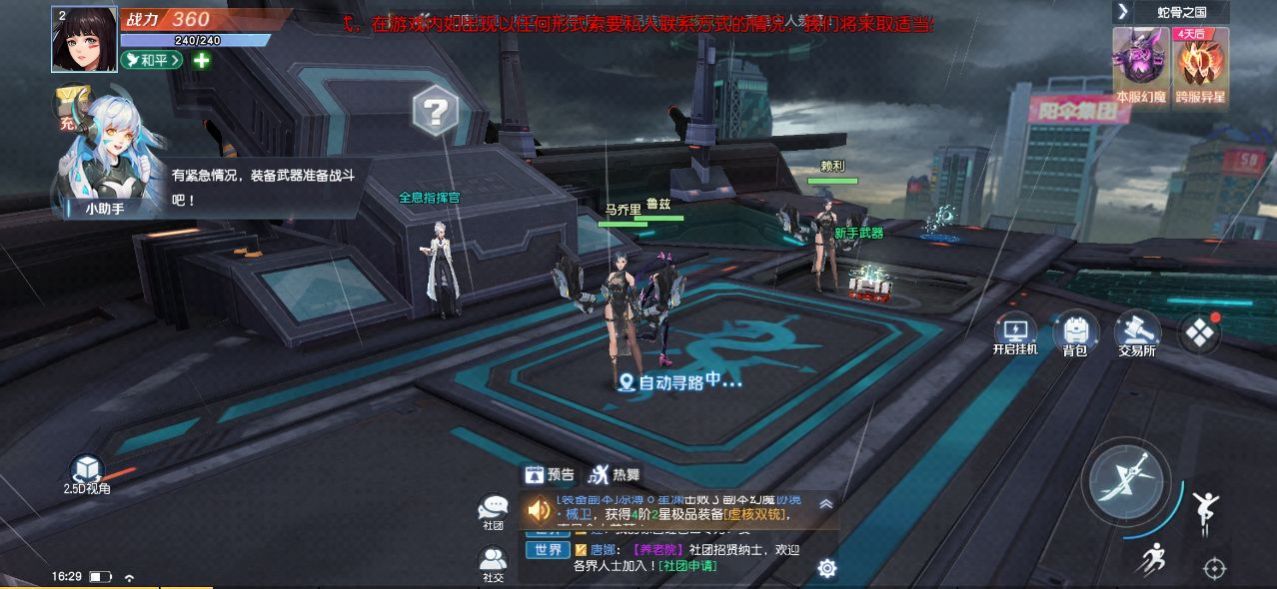 姬动无双游戏2