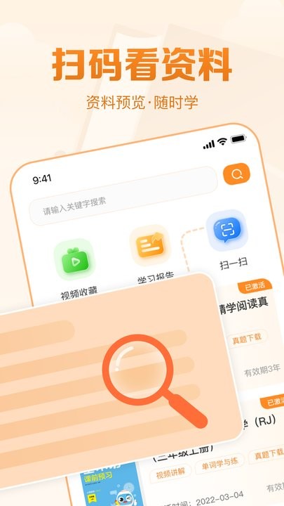 基本功天天练最新版2