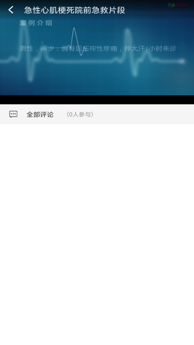 基层卫生管理平台app官方2