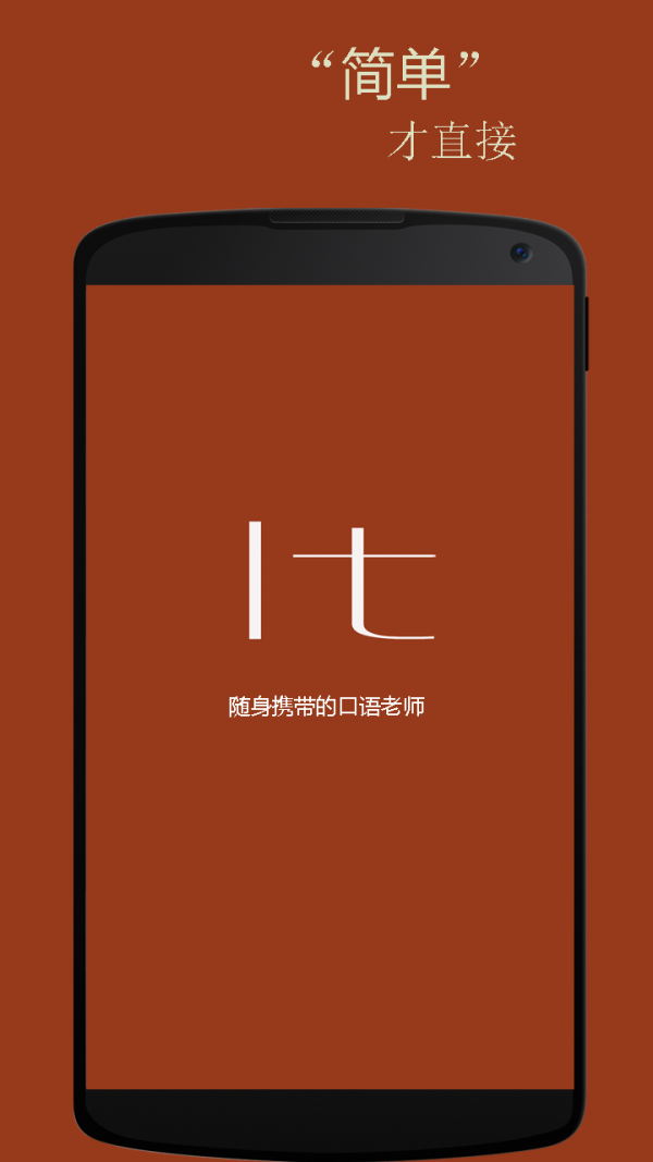 基础意大利语口语V1.01