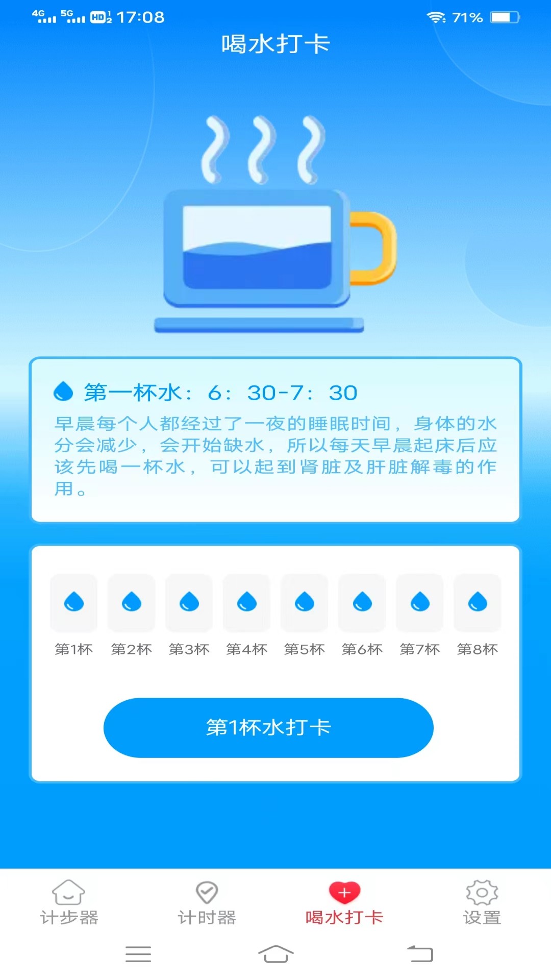 欢乐记走走正版4