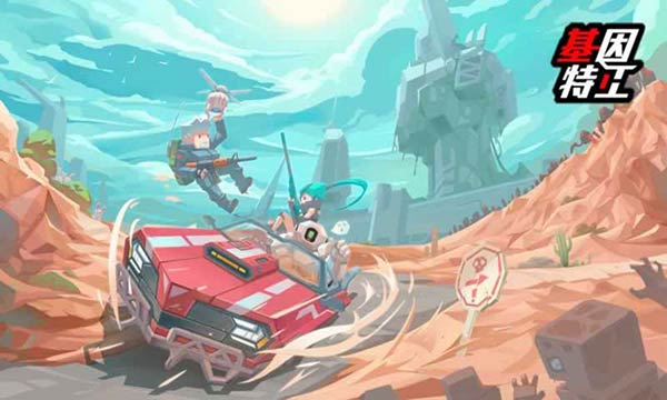 基因特工手机版4