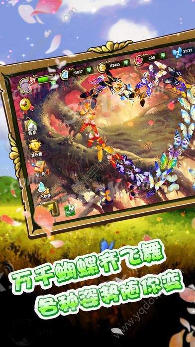 基因风暴之蝴蝶破解版1
