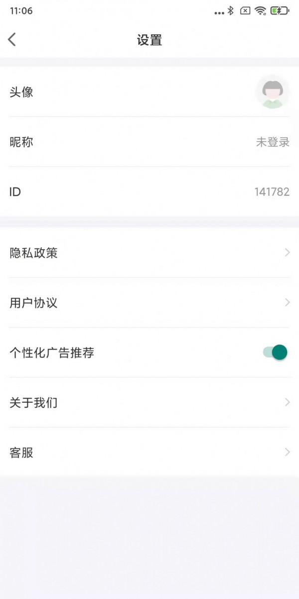 欢乐计步宝软件4